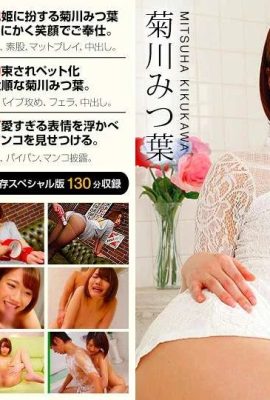 (มิซึฮะ คิคุคาว่า)สาวผมสั้นมีเซ็กส์อาบน้ำร่วมกัน (25P)