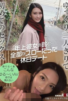(GIF) Rin Honjo และ Rin แฟนสาวคนโตของเธอ… วันหยุดที่ทุกอย่างดำเนินไปอย่างช้าๆ (25P)