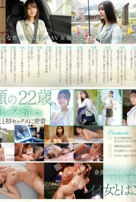 (GIF) ผู้มาใหม่ NO.1STYLE Haru Kuraki AV เปิดตัว “โปรดดูอายุ 22 ปีและเพศของฉัน” (19P)