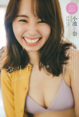 (Koike Rina) รอยยิ้มอันอ่อนโยนนั้นสวยงามจนผู้คนอดใจไม่ไหว (12P)