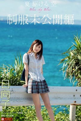 คอลเลกชันภาพถ่ายเปลือยของ Hinako Mori “Summer Running Sky Blue sky Blue (43P)”