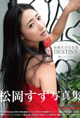 คอลเลกชันภาพถ่ายดิจิทัล Suzu Matsuoka “DESTINY” (81P)