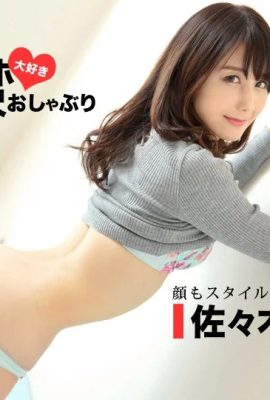 (Sasaki Yuna) หีสีชมพูของเธอเปียกเมื่อสัมผัส (84P)