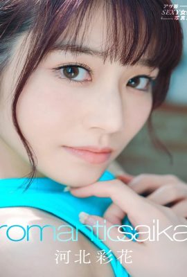 Hebei Saika Romantic Saika Ayun อัลบั้มภาพนักแสดงหญิงเซ็กซี่ (102P)