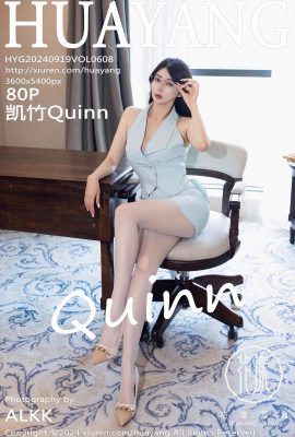 (ภาพหัวหยางหัวหยาง)2024.09.19 เล่มที่ 608 Kaizhu Quinn เวอร์ชันเต็มไม่มีรูปถ่ายลายน้ำ(80P)