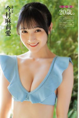 (Ai Imamura Mari) สาวสวยที่มีเส้นโค้ง S ไปข้างหน้าและข้างหลัง (10P)